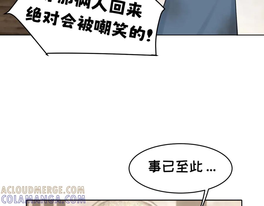16放心地交给我们吧！-偏见-酥吉（第22张）