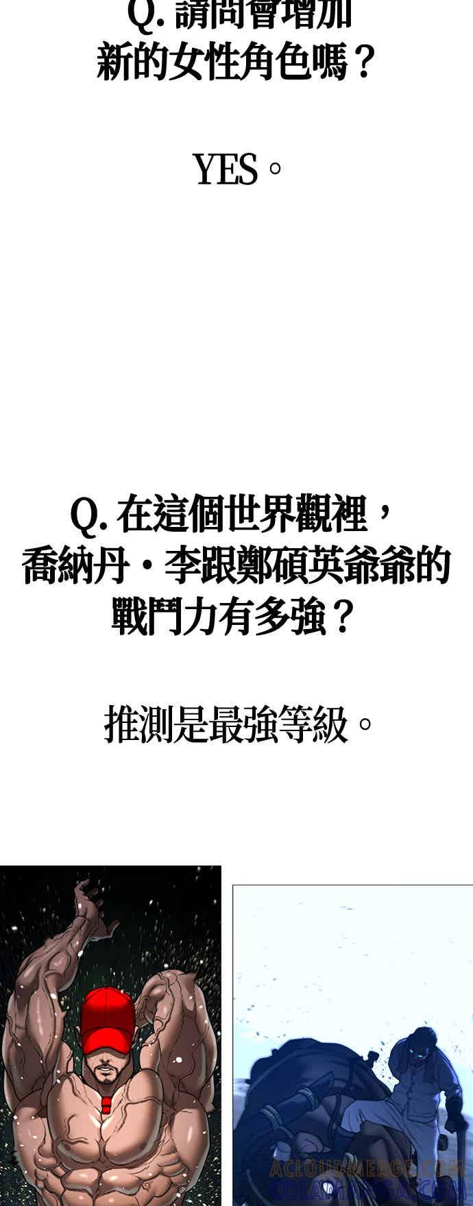 特别篇：Q&A-现实闯关-Joowoon Lee,太成（第15张）