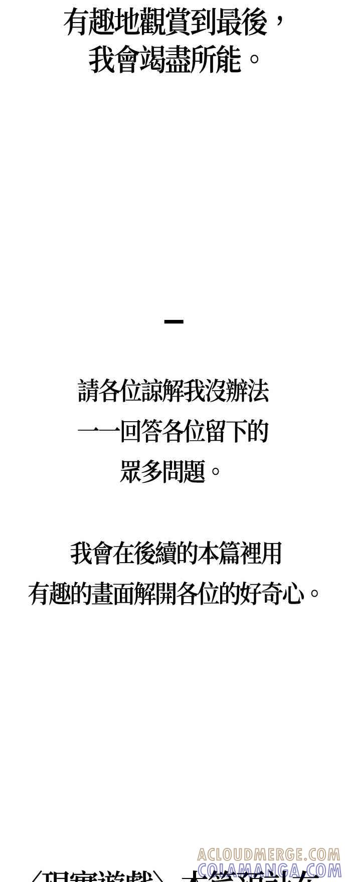 特别篇：Q&A-现实闯关-Joowoon Lee,太成（第19张）