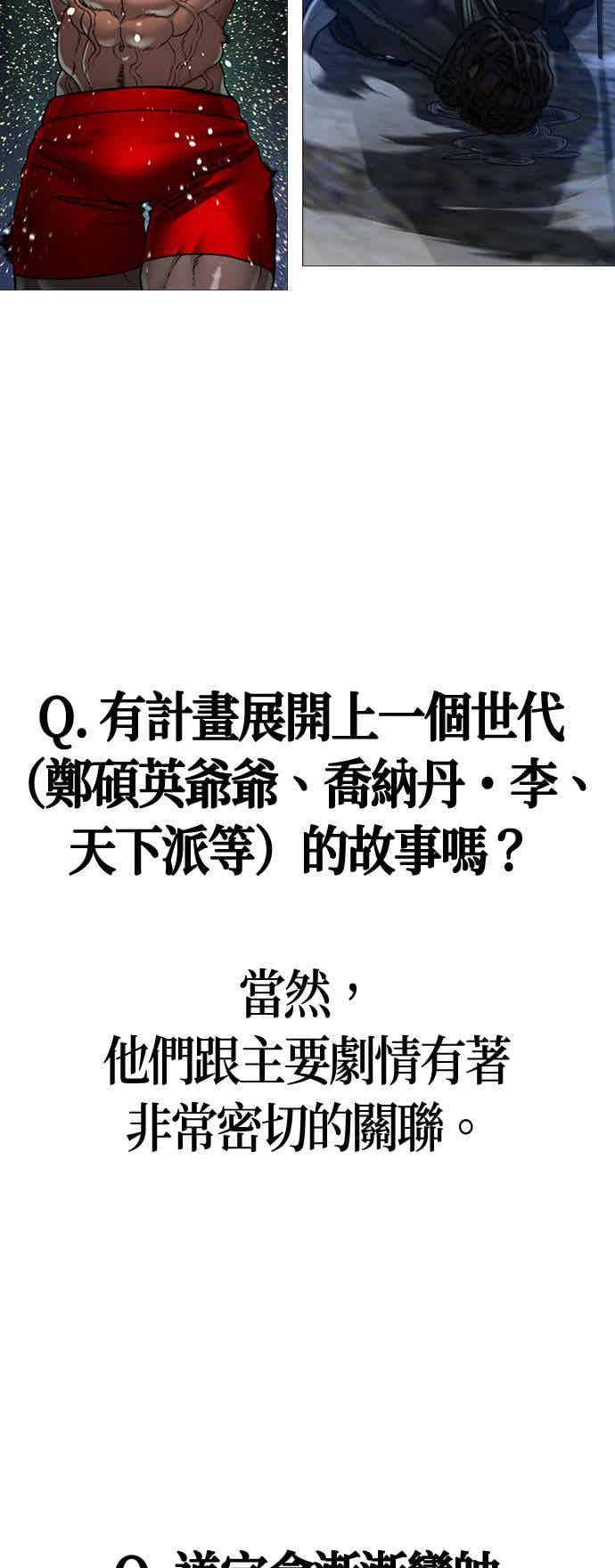 特别篇：Q&A-现实闯关-Joowoon Lee,太成（第16张）