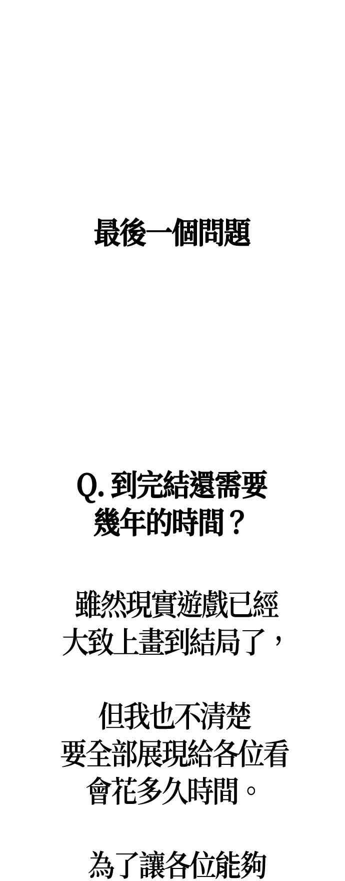 特别篇：Q&A-现实闯关-Joowoon Lee,太成（第18张）