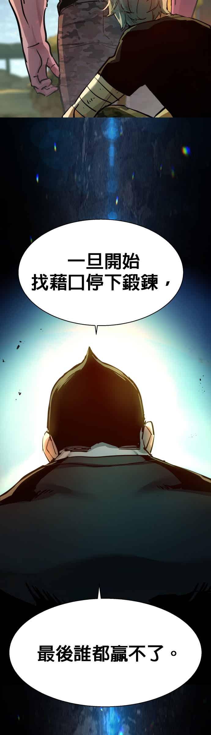 第253话-少年佣兵-YC,rak hyun（第14张）