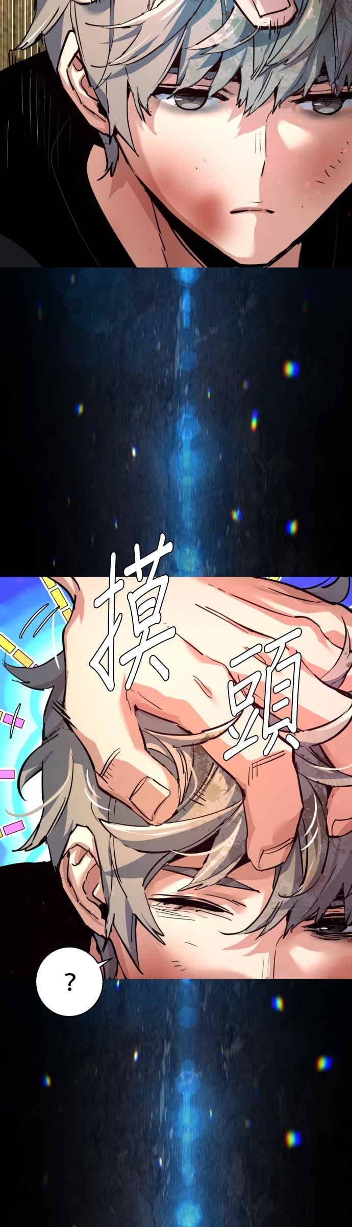 第253话-少年佣兵-YC,rak hyun（第12张）