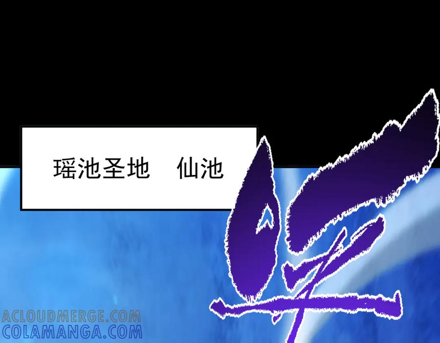第88话要吃屁吗？-开局震惊女帝老婆，我无敌了-隔江（原著）映穆文化（第5张）