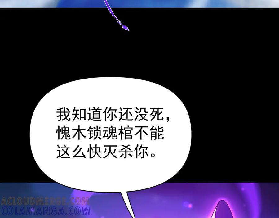 第88话要吃屁吗？-开局震惊女帝老婆，我无敌了-隔江（原著）映穆文化（第9张）