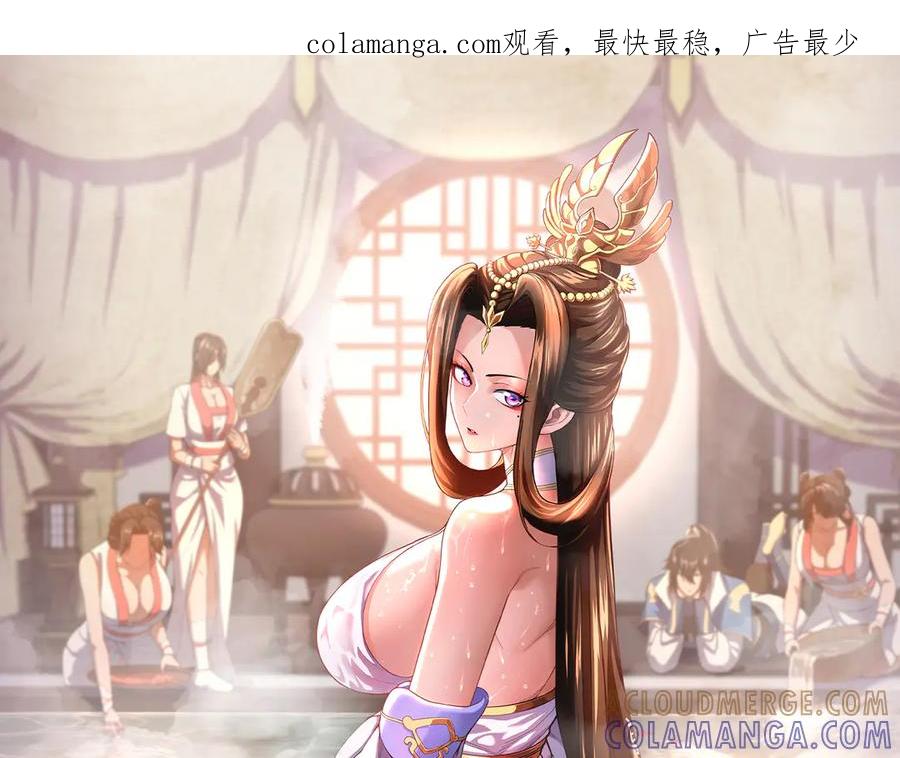 第88话要吃屁吗？-开局震惊女帝老婆，我无敌了-隔江（原著）映穆文化（第1张）