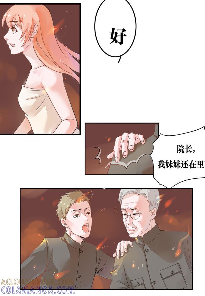 第12话-吸血鬼之乱世情缘-吴西西 & 张凡（第11张）