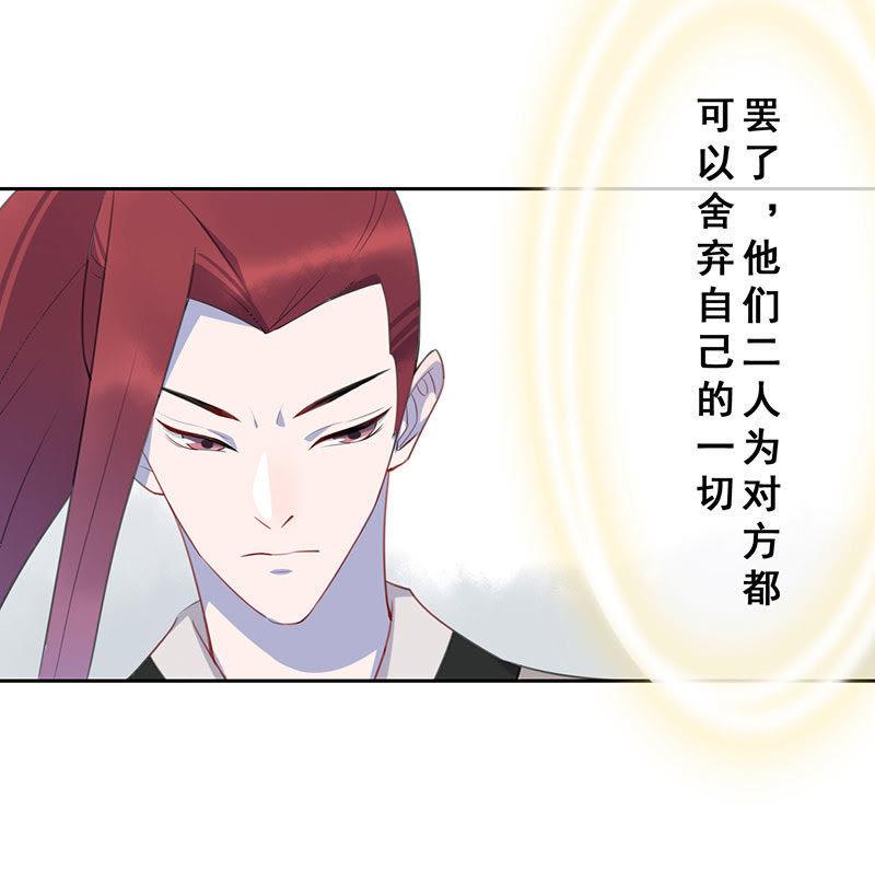 仙鹤之计-天乩之白蛇传说-追梦动漫（第26张）