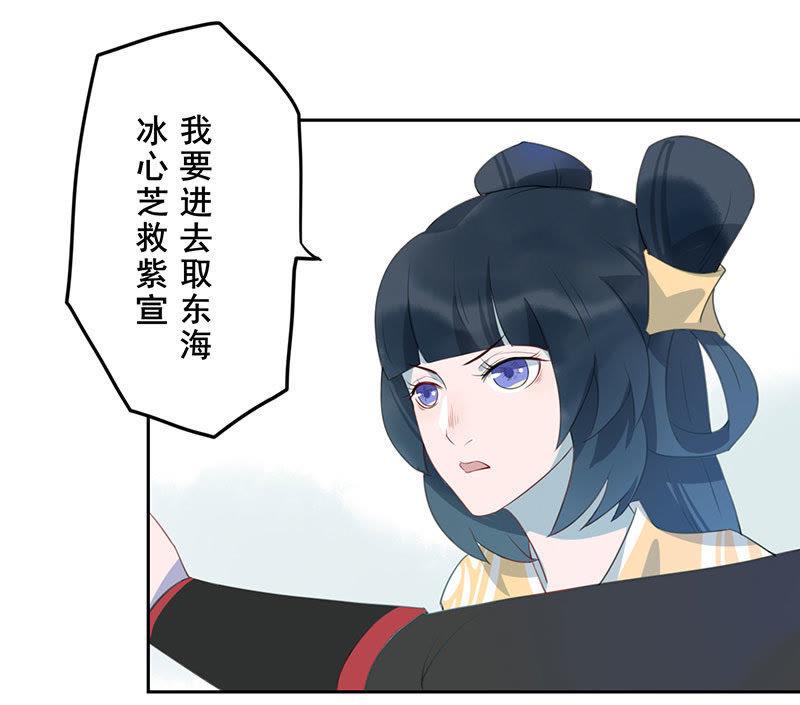 仙鹤之计-天乩之白蛇传说-追梦动漫（第22张）