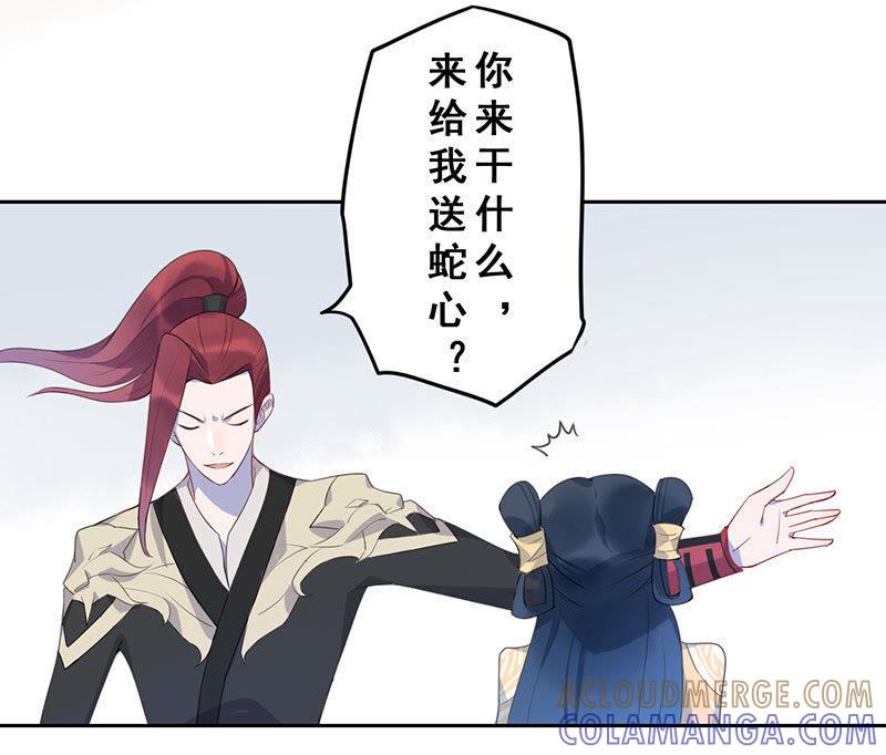 仙鹤之计-天乩之白蛇传说-追梦动漫（第21张）