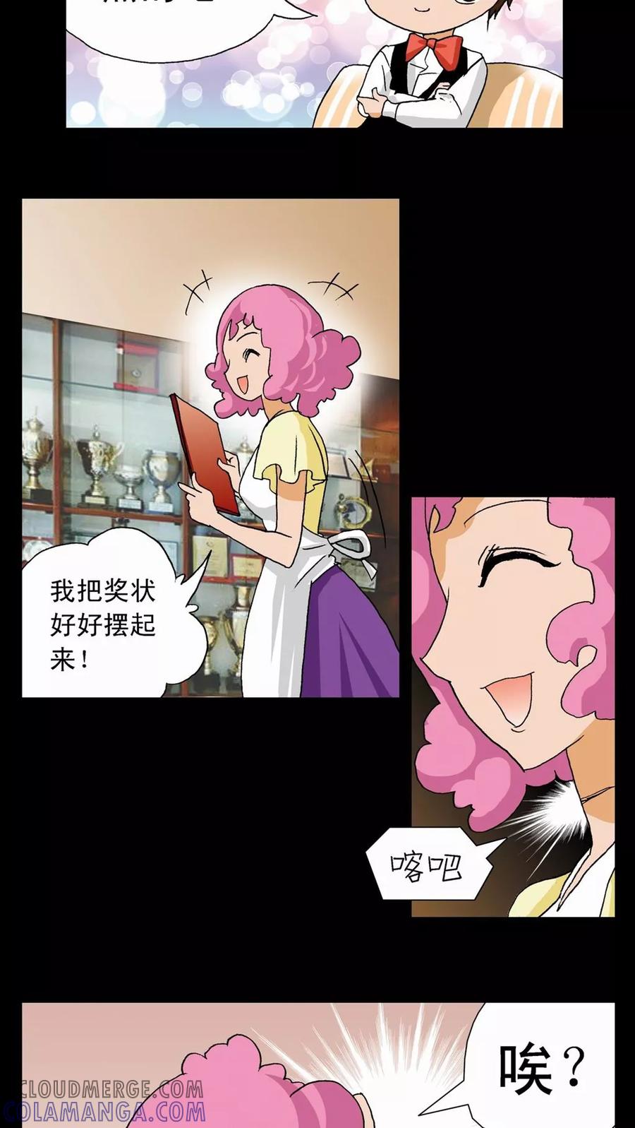 第7话-家有萌萌哒-可米酷（第15张）