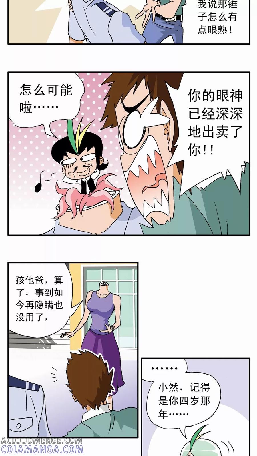 第7话-家有萌萌哒-可米酷（第13张）