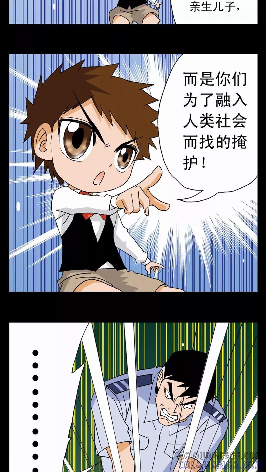第7话-家有萌萌哒-可米酷（第19张）