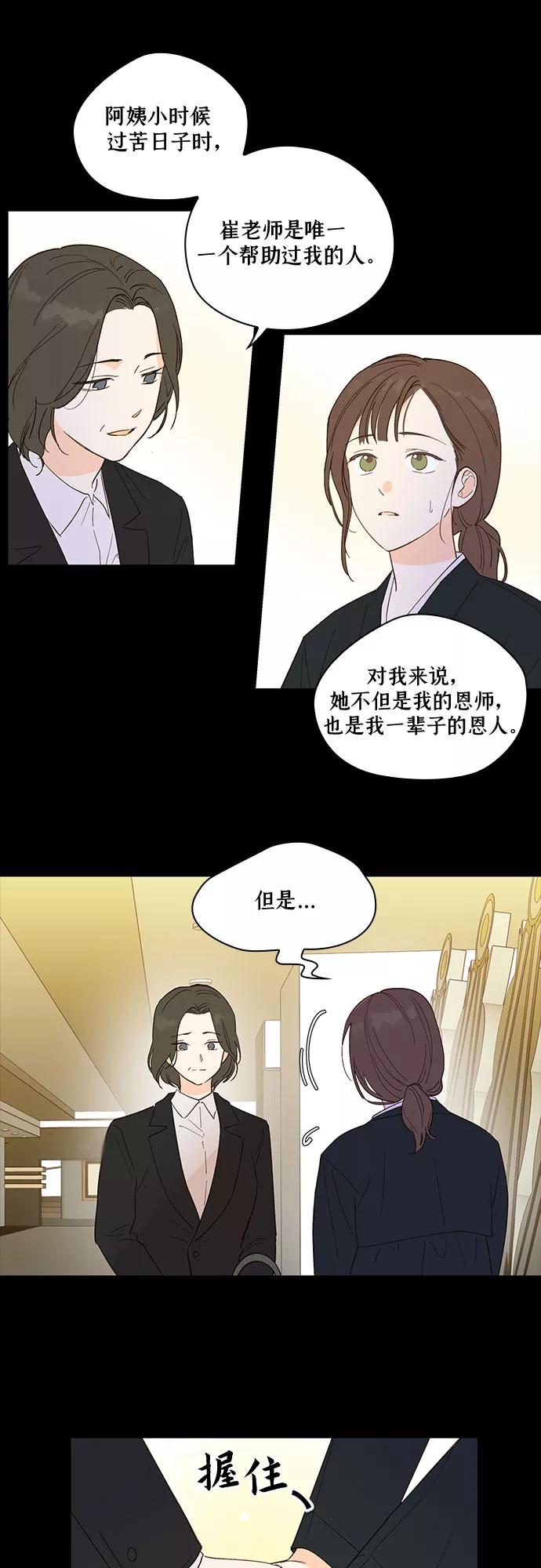 第1话-致初恋-Lise/Songjoo Yoo,Lise（第8张）
