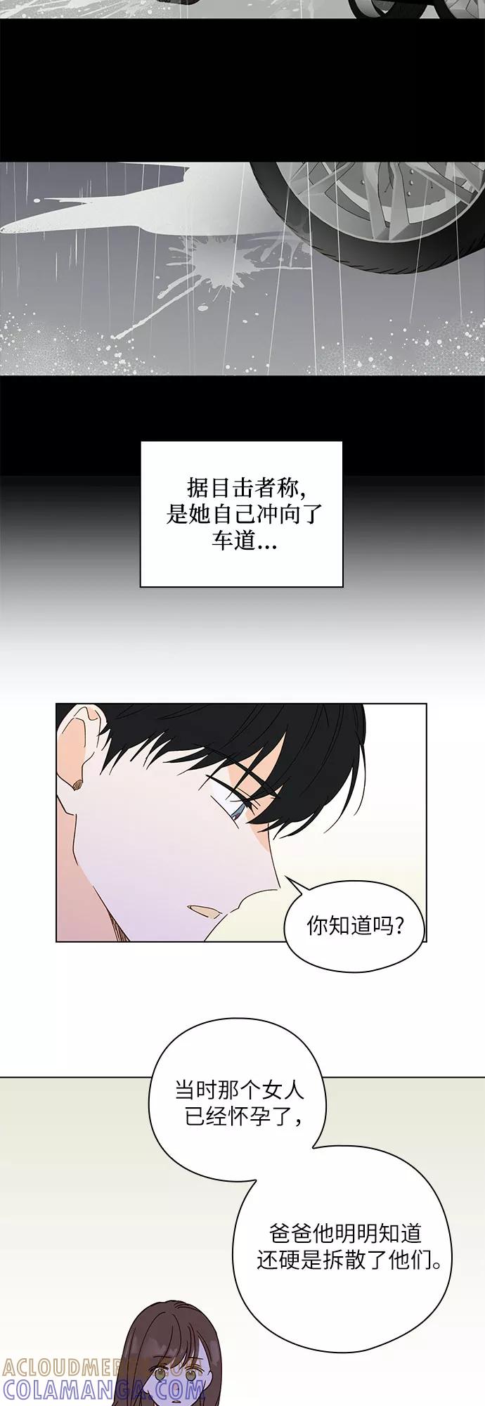 第20话-致初恋-Lise/Songjoo Yoo,Lise（第11张）