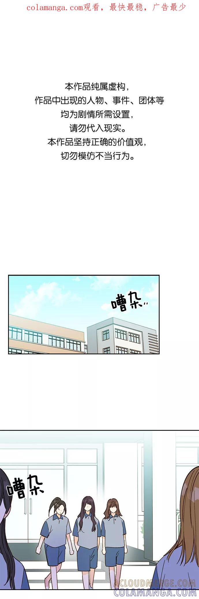 第23话-致初恋-Lise/Songjoo Yoo,Lise（第1张）