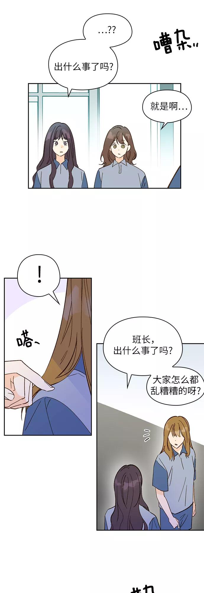 第23话-致初恋-Lise/Songjoo Yoo,Lise（第2张）