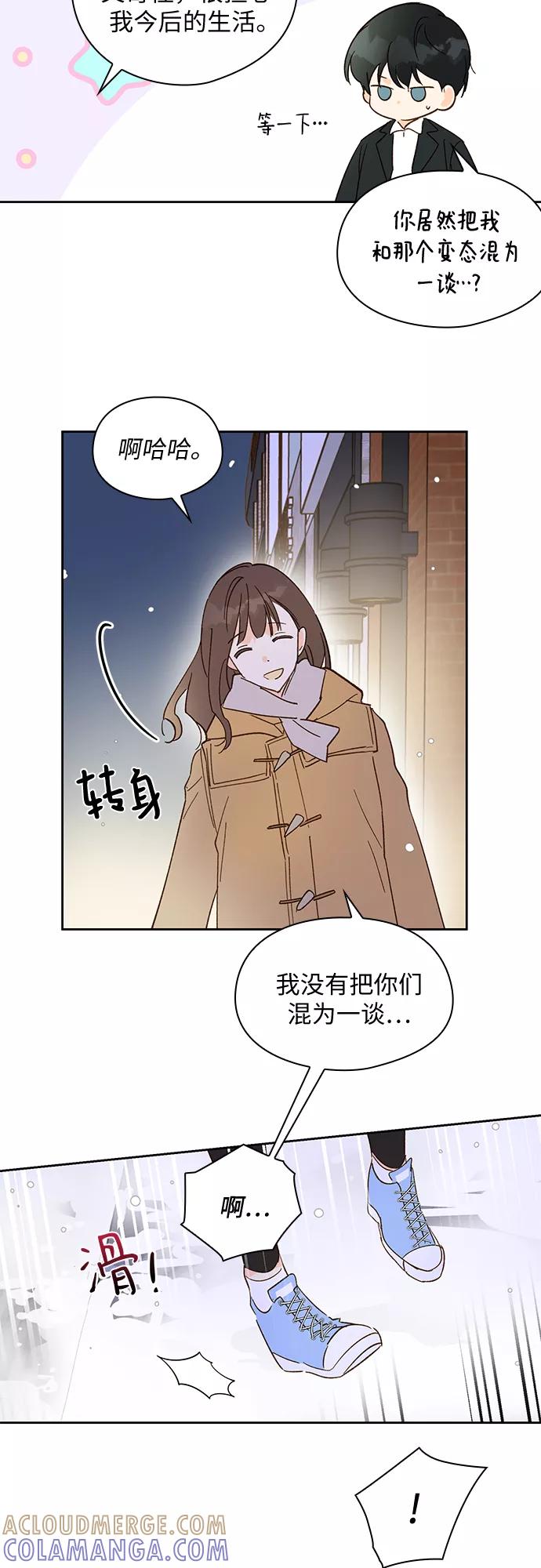 第29话-致初恋-Lise/Songjoo Yoo,Lise（第5张）