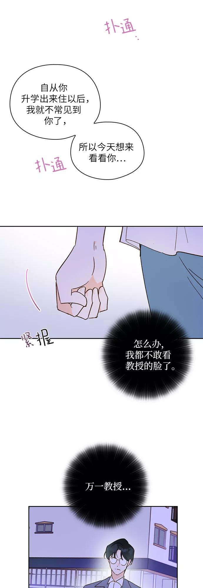 第34话-致初恋-Lise/Songjoo Yoo,Lise（第8张）