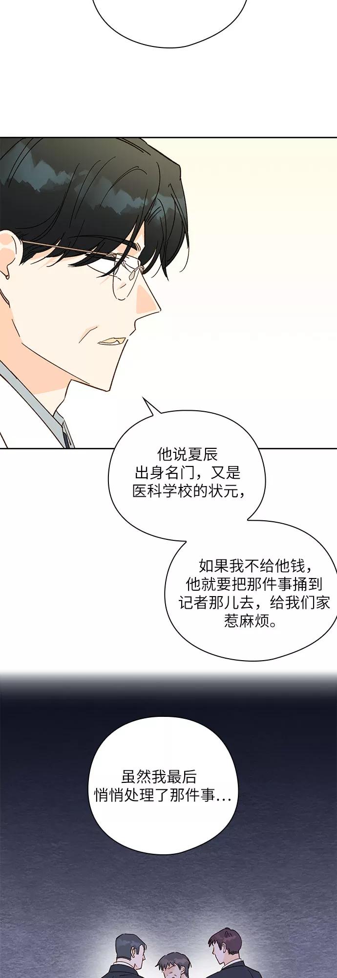 第39话-致初恋-Lise/Songjoo Yoo,Lise（第14张）
