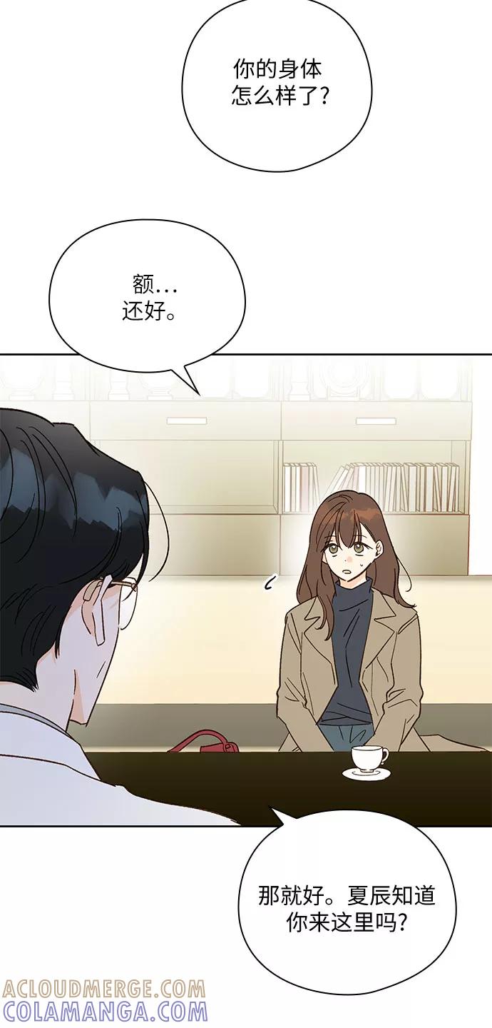 第39话-致初恋-Lise/Songjoo Yoo,Lise（第4张）
