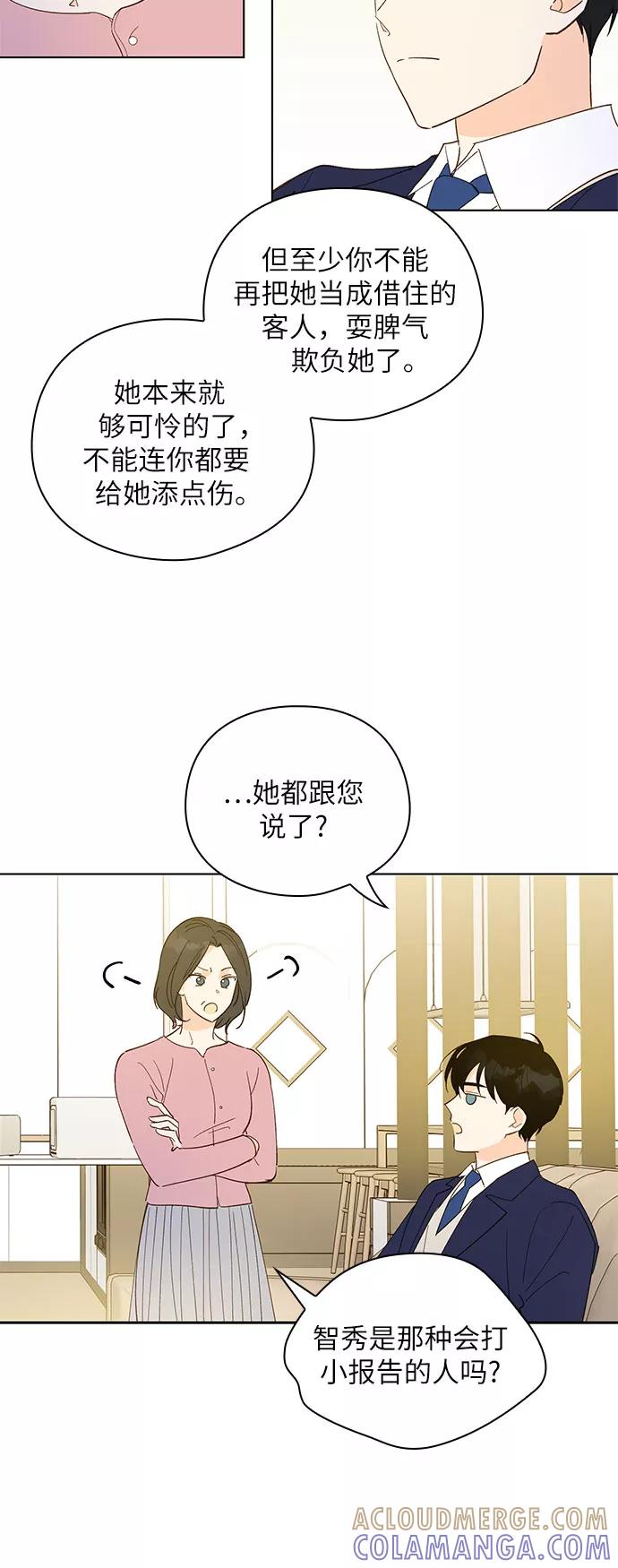 第4话-致初恋-Lise/Songjoo Yoo,Lise（第7张）