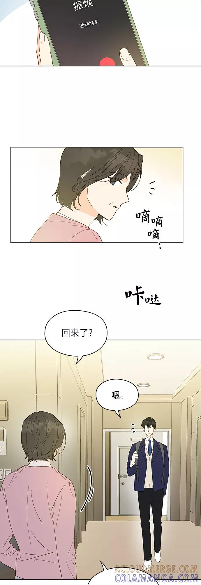第4话-致初恋-Lise/Songjoo Yoo,Lise（第3张）