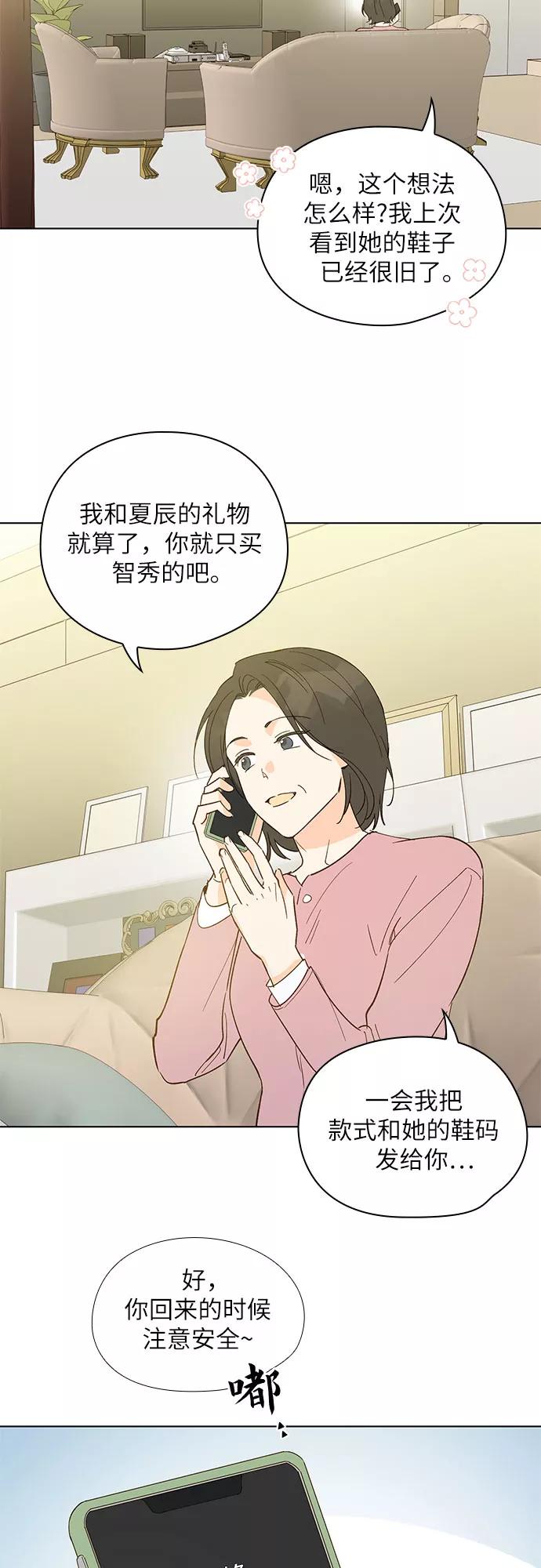第4话-致初恋-Lise/Songjoo Yoo,Lise（第2张）