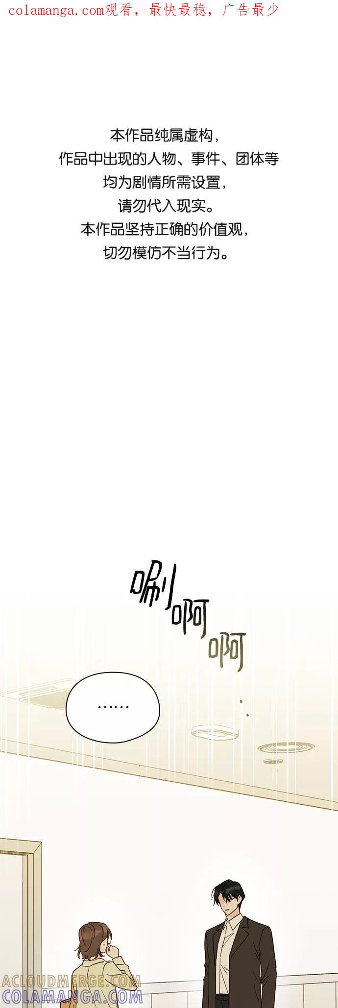 第51话-致初恋-Lise/Songjoo Yoo,Lise（第1张）