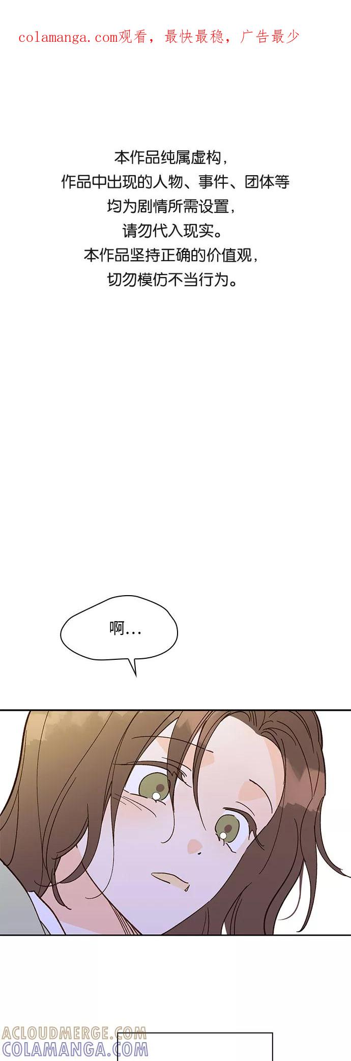第53话-致初恋-Lise/Songjoo Yoo,Lise（第1张）