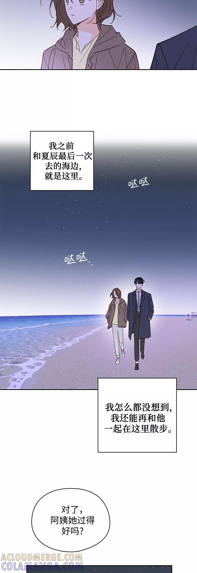 第54话-致初恋-Lise/Songjoo Yoo,Lise（第11张）