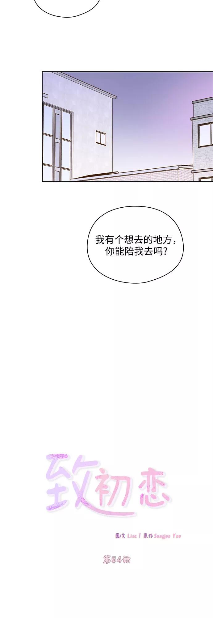 第54话-致初恋-Lise/Songjoo Yoo,Lise（第8张）