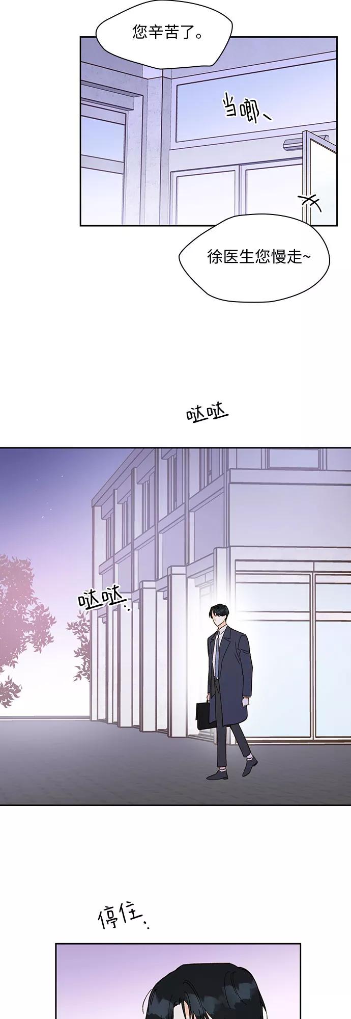 第54话-致初恋-Lise/Songjoo Yoo,Lise（第2张）