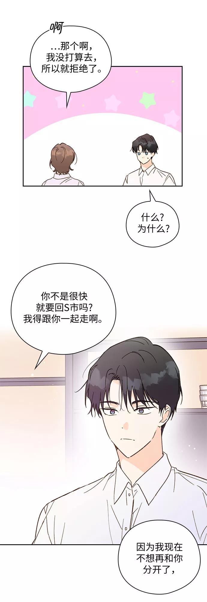 第56话-致初恋-Lise/Songjoo Yoo,Lise（第22张）