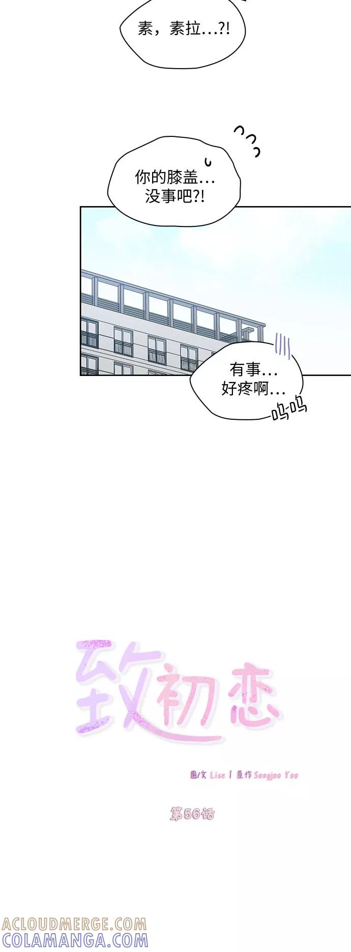 第56话-致初恋-Lise/Songjoo Yoo,Lise（第3张）