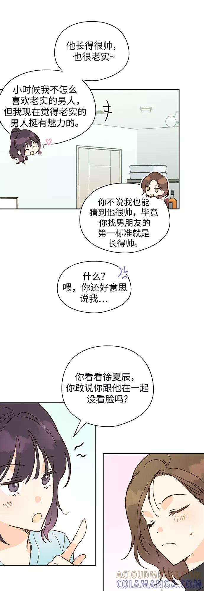 第56话-致初恋-Lise/Songjoo Yoo,Lise（第13张）