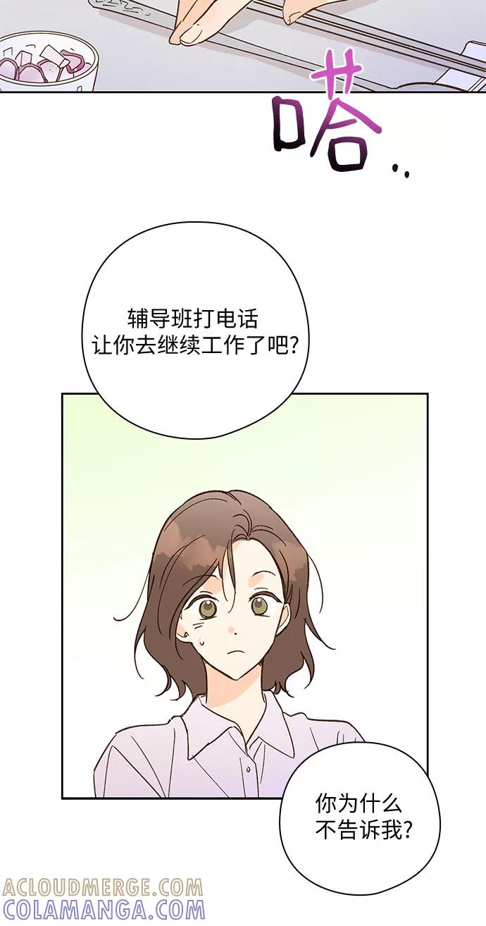 第56话-致初恋-Lise/Songjoo Yoo,Lise（第21张）