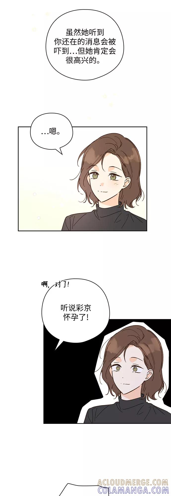 第56话-致初恋-Lise/Songjoo Yoo,Lise（第15张）