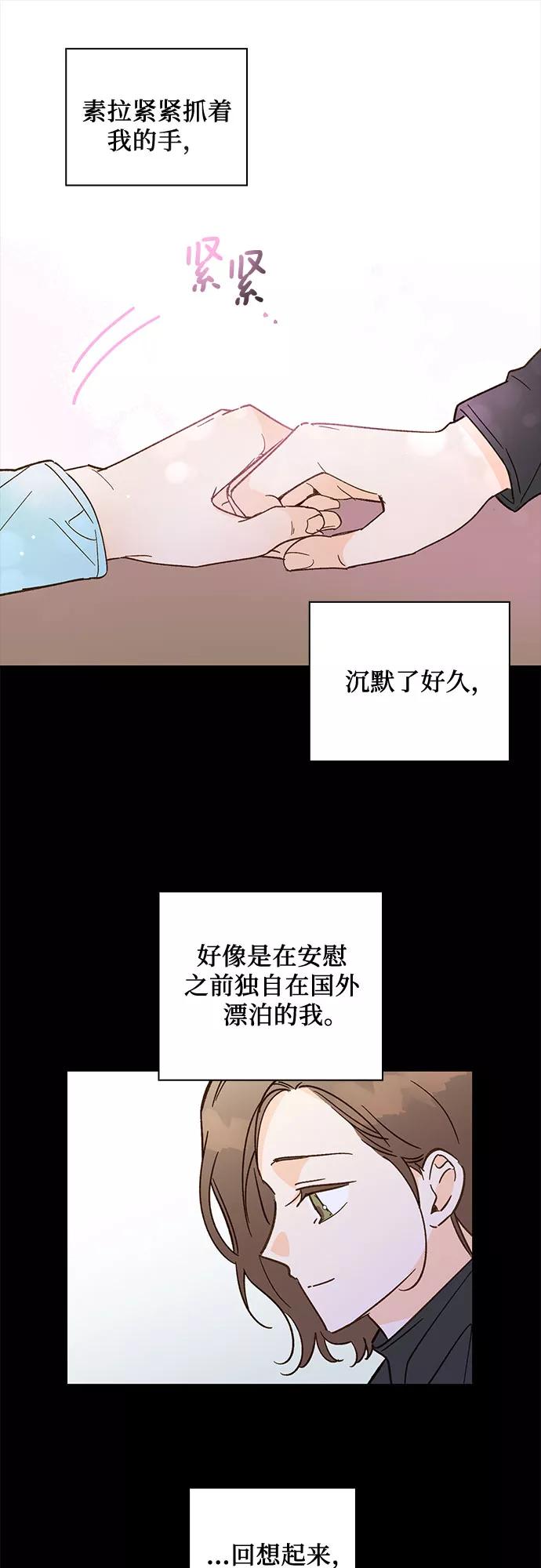 第56话-致初恋-Lise/Songjoo Yoo,Lise（第6张）