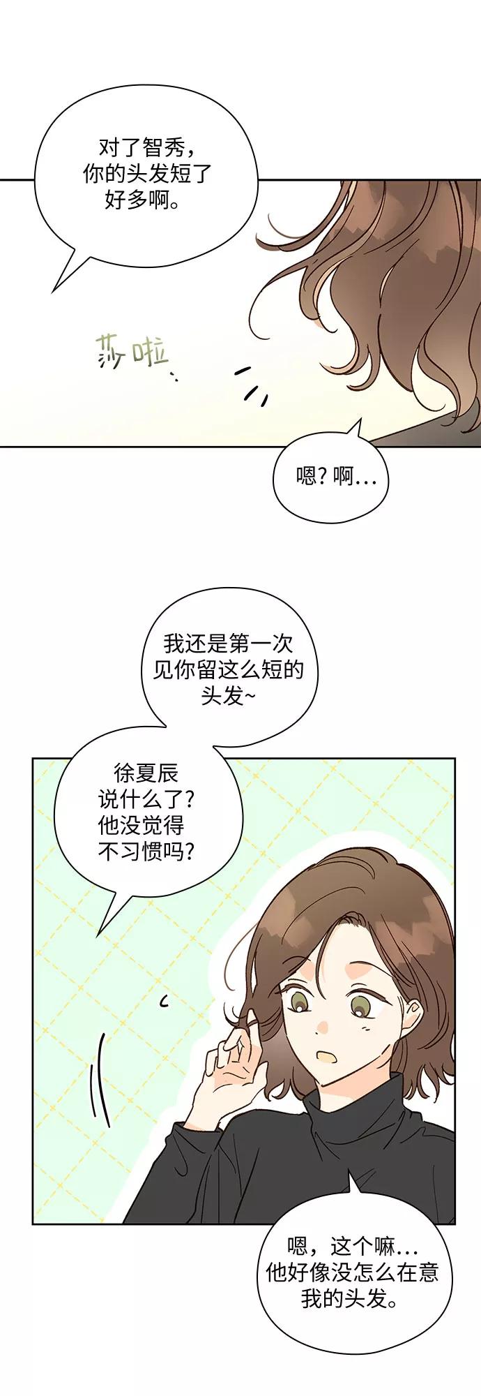 第56话-致初恋-Lise/Songjoo Yoo,Lise（第10张）