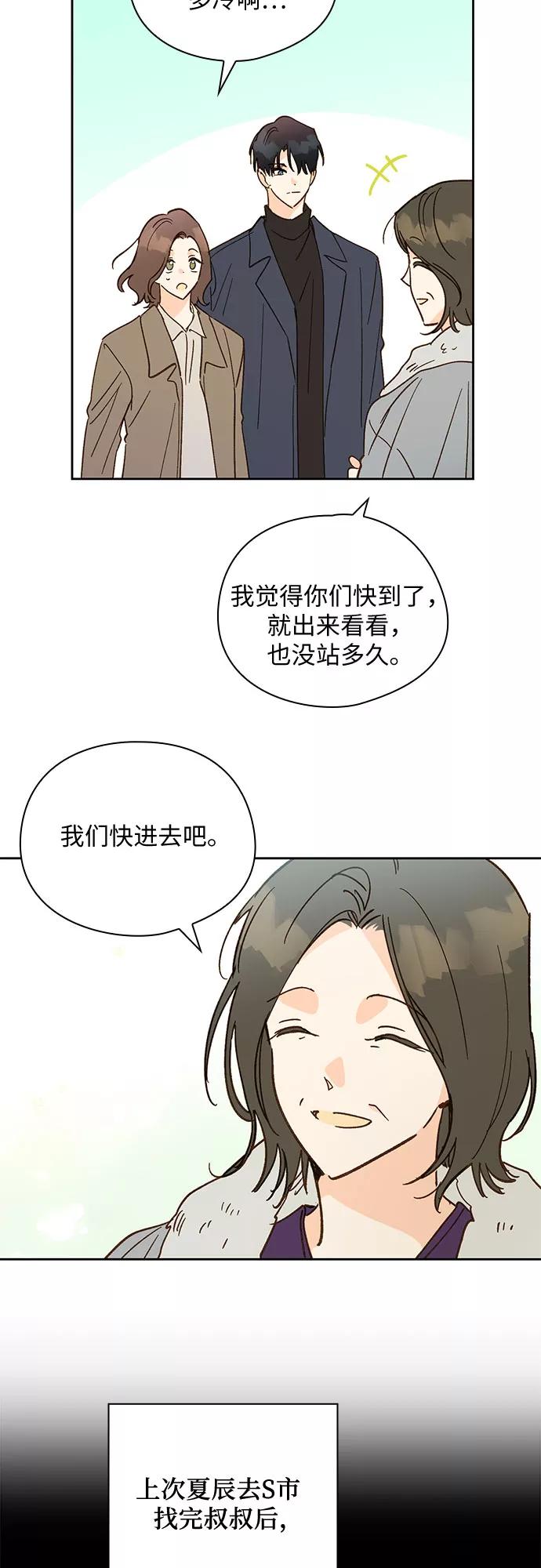 第57话（最终话）-致初恋-Lise/Songjoo Yoo,Lise（第6张）