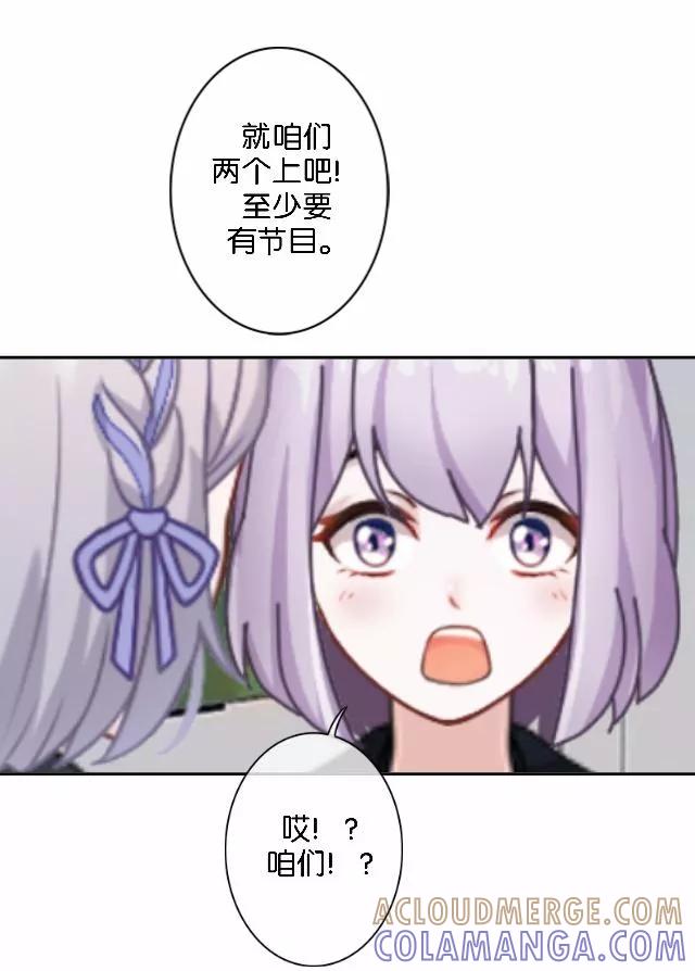 第10话所谓的帮助-直到那天你陪我看过的极光-触漫（第7张）