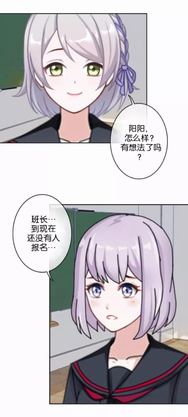 第10话所谓的帮助-直到那天你陪我看过的极光-触漫（第2张）