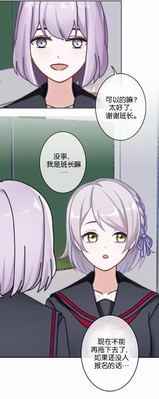 第10话所谓的帮助-直到那天你陪我看过的极光-触漫（第5张）