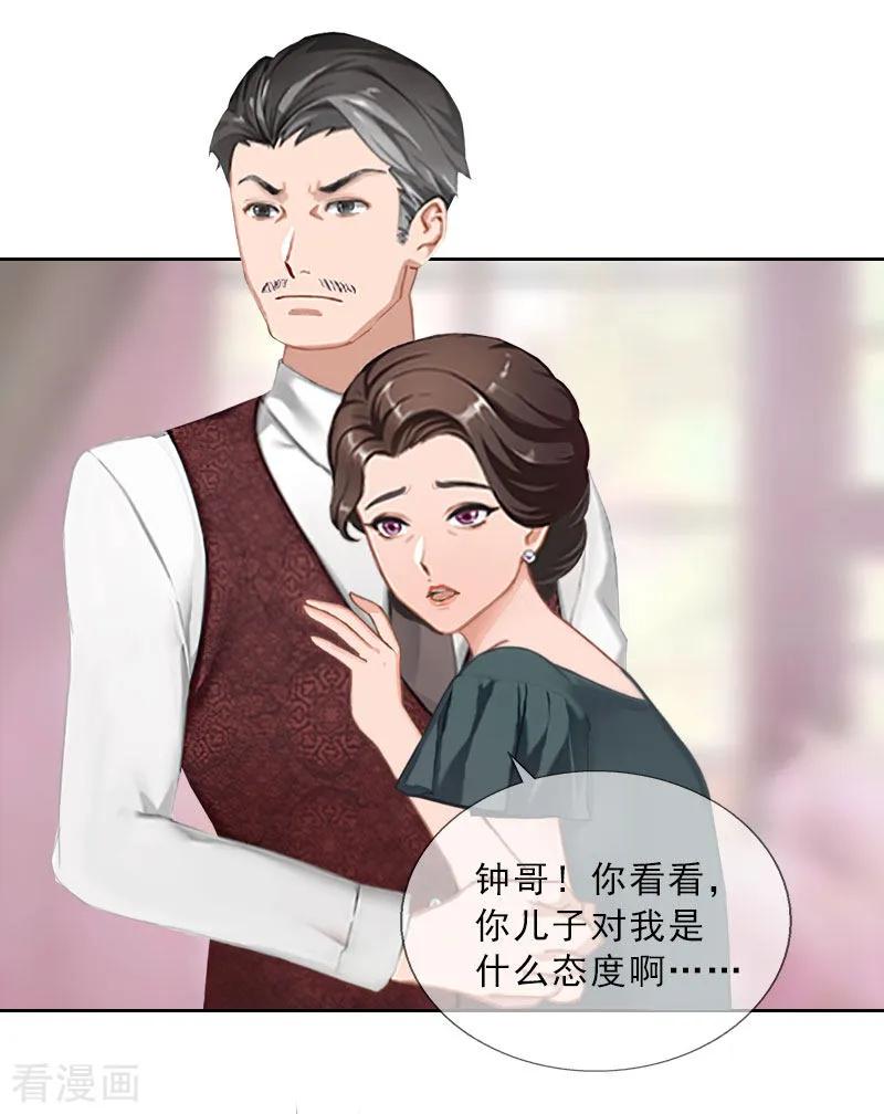 第36话墨家老宅-婚然天成：总裁老公太放肆-泛次元文化（第20张）
