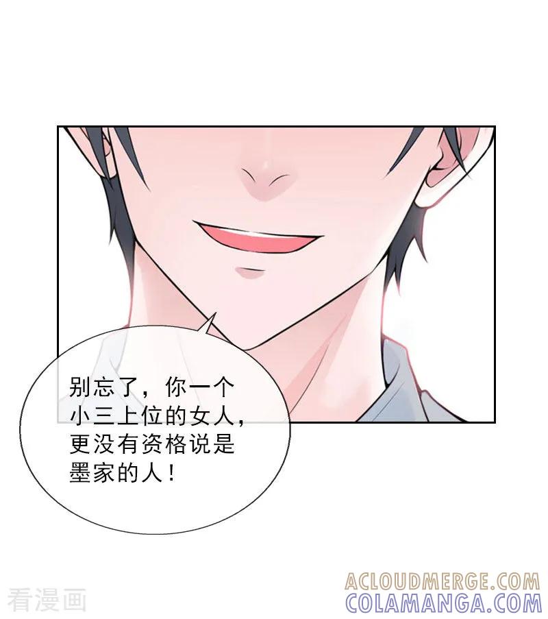 第36话墨家老宅-婚然天成：总裁老公太放肆-泛次元文化（第17张）