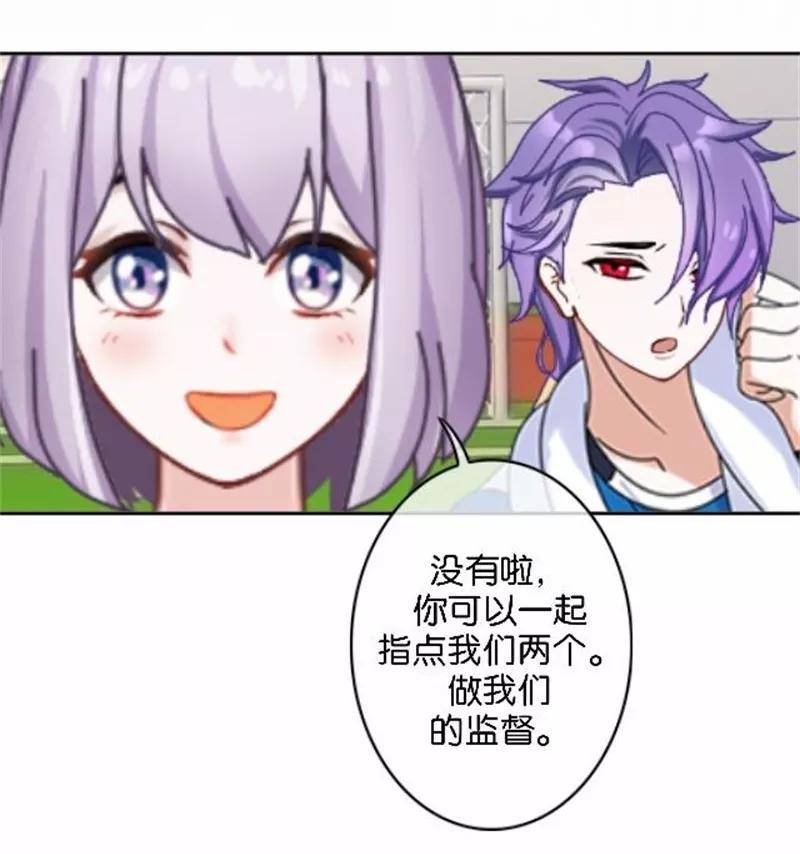 第43话他怎么会在这里！-直到那天你陪我看过的极光-触漫（第9张）
