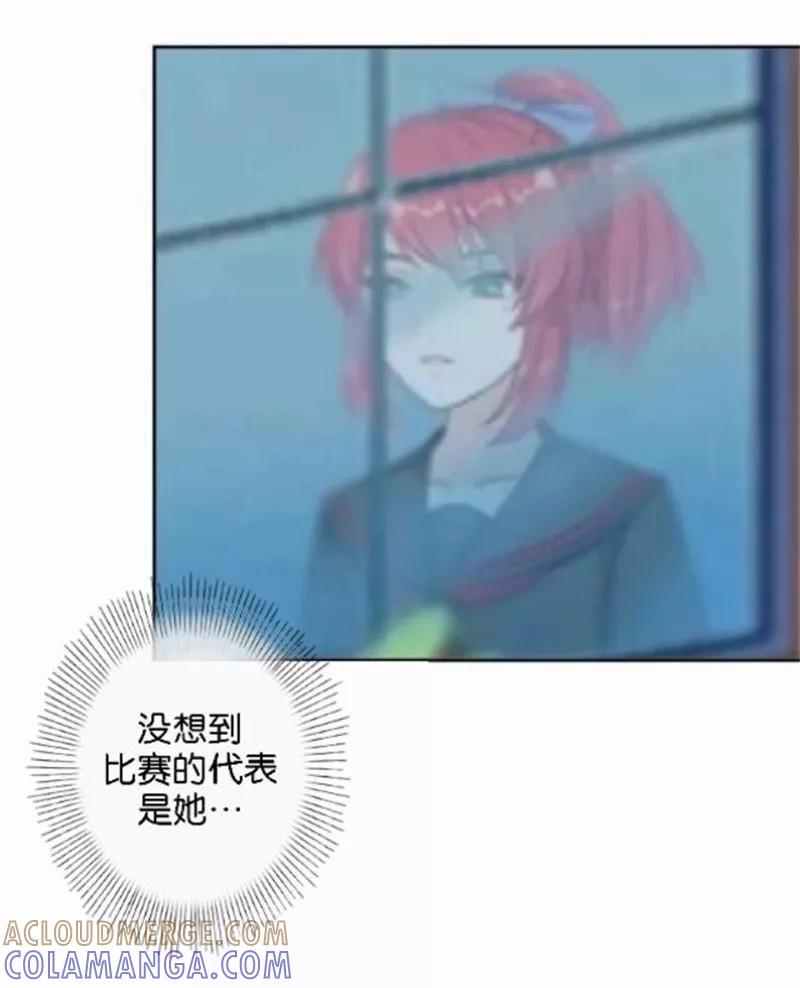 第43话他怎么会在这里！-直到那天你陪我看过的极光-触漫（第4张）