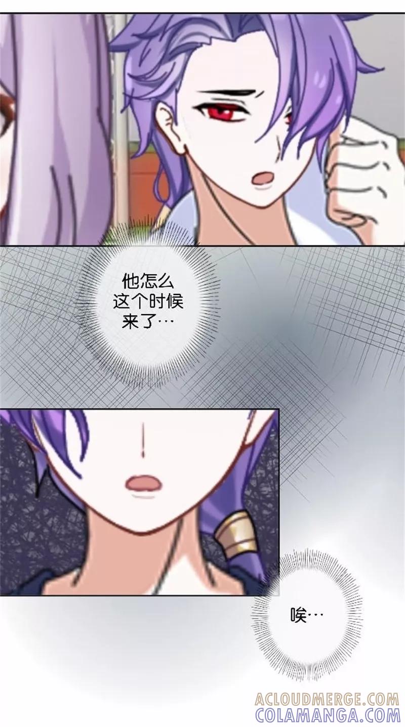 第43话他怎么会在这里！-直到那天你陪我看过的极光-触漫（第10张）