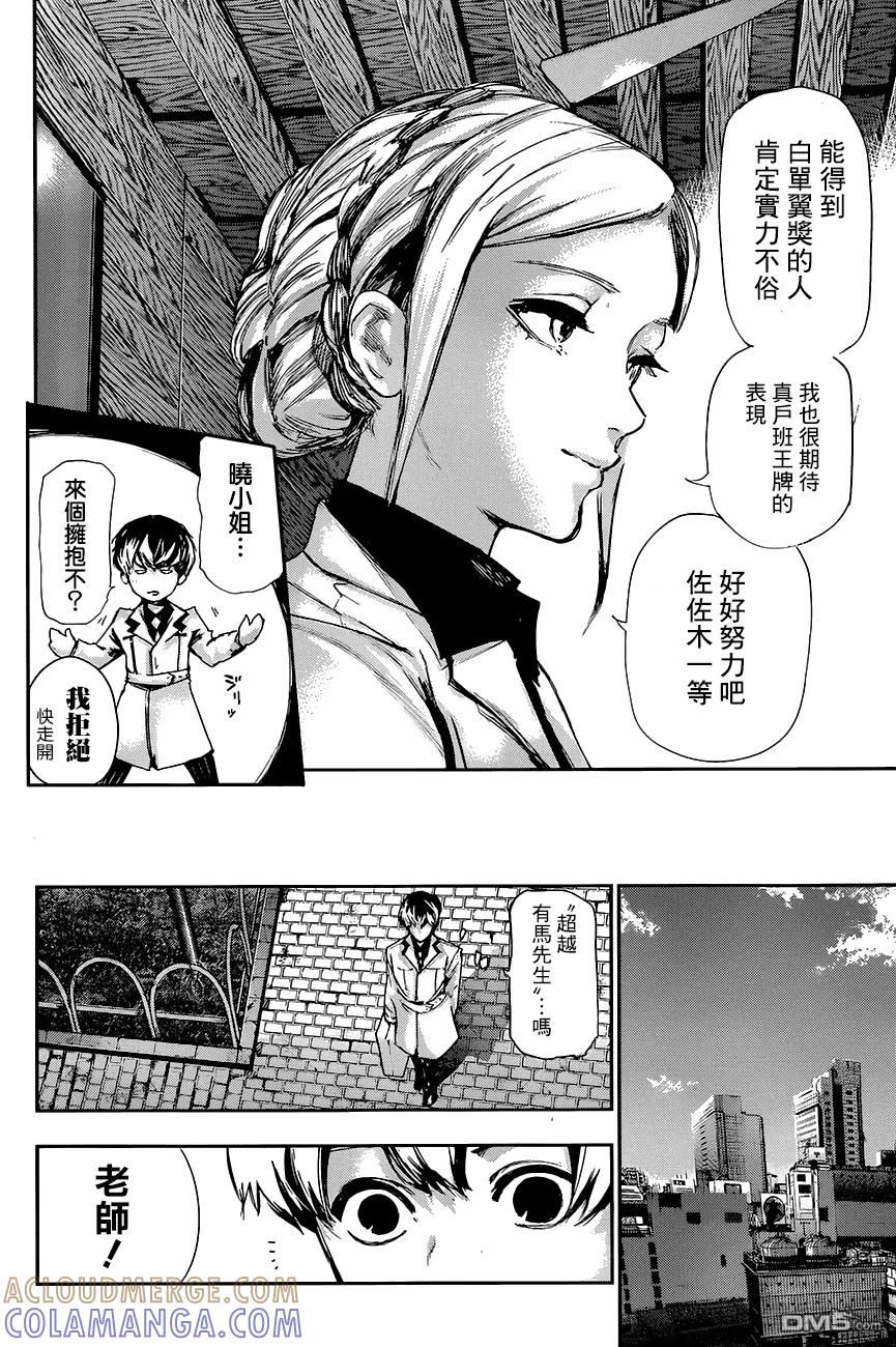 RE第01话-东京食尸鬼-石田スイ（第17张）